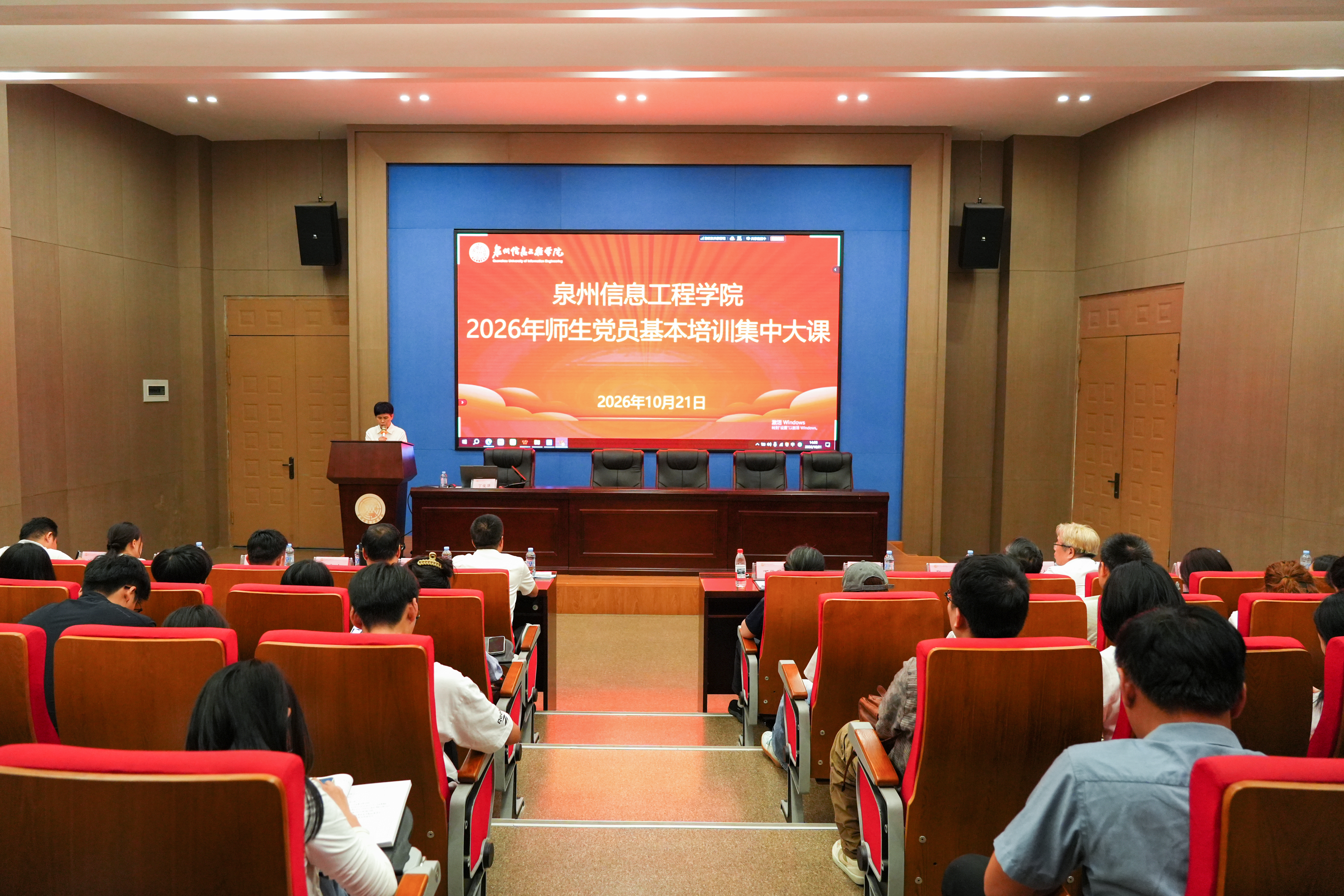 武大名师 泉信开讲｜我校举办师生党员基本培训集中大课，深入学习贯彻习近平党建思想